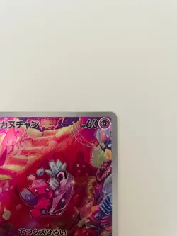 Reserved for damon6363 - Tinkatink 076/071 AR Scarlet & Violet Pokemon Card - Image 3