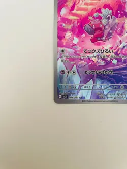 Reserved for damon6363 - Tinkatink 076/071 AR Scarlet & Violet Pokemon Card - Image 4