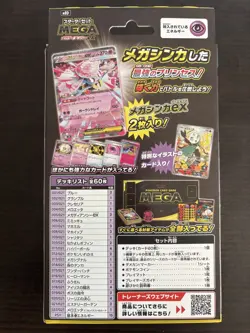 Pokemon Card Game Starter Set MEGA Mega Diancie ex Japanese Limited New 2025 - Image 2