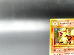 Blaine's Arcanine Gym Challenge No.059 MP Japanese Pokemon Card #2 - Image 2