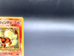 Blaine's Arcanine Gym Challenge No.059 MP Japanese Pokemon Card #2 - Image 3
