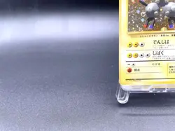 Magneton Base Set No.082 Holo 1996 Moderately Played Japanese Pokemon Card - Image 5