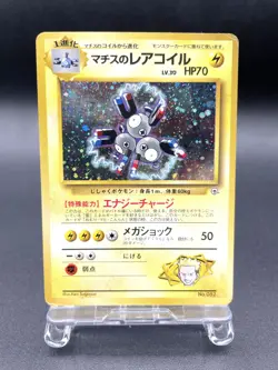 Lt. Surge's Magneton Gym Heroes No.082 Holo MP Japanese Pokemon Card #3 - Image 1