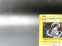 Lt. Surge's Magneton Gym Heroes No.082 Holo MP Japanese Pokemon Card #3 - Image 2