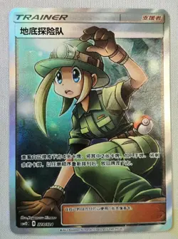 Pokemon S-Chinese Card Sun&Moon CSM1DC-328 SR Underground Expedition Trainer New - Image 1