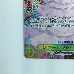 ONE PIECE Card Charlotte Pudding OP03/112P2 B Rank Japan JP F/S Free shipping - Image 4