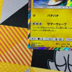 Playing in the Sea Pikachu Promo Pokemon Center 392/SM-P Yokohama Japanese Card - Image 4