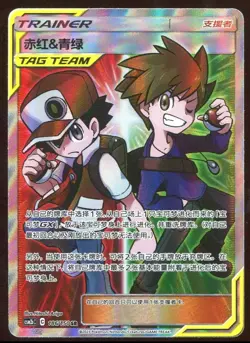 Pokemon Chinese Card Sun&Moon CSM2bC-186 SR Trainer Red&Blue Holo Mint IN STOCK - Image 1