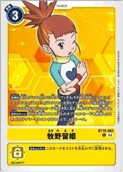 Digimon Card Game BT19-083 Ruki Makino (R Rare) "Cross Evolution" [BT-19] - Image 1