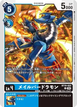 Digimon Card Game BT19-022 Mailbirdramon (C Common) Cross Evolution [BT-19] - Image 1