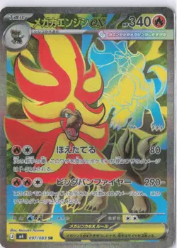 Mega Pyroar ex SR 097/083 M4 Ninja Spinner - Pokemon Card Japanese MEGA - Image 1