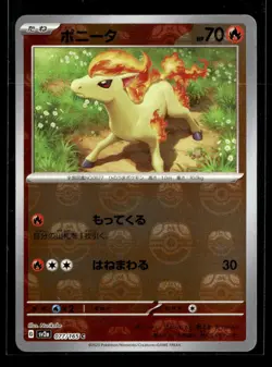 Pokemon TCG Japanese S - Ponyta (Master Ball Pattern) - SV2a: Pokemon Card 15... - Image 1