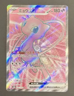 Mew Ex SR FA 195/165 sv2a 151 Card Pokemon Japanese Mint - Image 2
