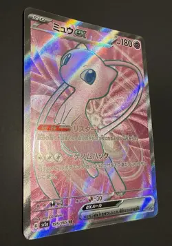 Mew Ex SR FA 195/165 sv2a 151 Card Pokemon Japanese Mint - Image 3