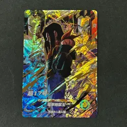 S7089 Android 17 GDR SDV10-051 Holo Japanese Dragon Ball Divers Card M30 - Image 1