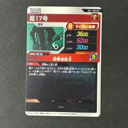S7089 Android 17 GDR SDV10-051 Holo Japanese Dragon Ball Divers Card M30 - Image 2