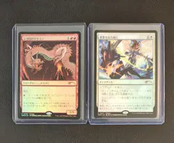 PLS Shivan Dragon & Destroy Evil MTG Magic 30th cellebration tokyo promo New - Image 1