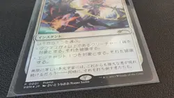 PLS Shivan Dragon & Destroy Evil MTG Magic 30th cellebration tokyo promo New - Image 5