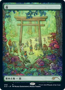 Forest (Tokyo Lands) (Foil Etched) [SLD] NM Foil MTG Magic the Gathering - Image 1