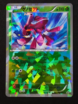 Pokemon Genesect - 232/BW-B - Shattered Ice Holo - 2013 Japanese NM - Image 1