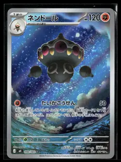 Claydol 090/083 Art Rare Ninja Spinner Japanese Pokemon NM - Image 1