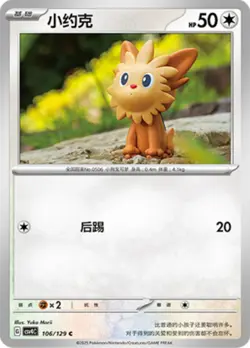Yuka Morri Clay Pokemon Artist - Pokemon TCG- Mix n match - Image 2