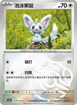 Yuka Morri Clay Pokemon Artist - Pokemon TCG- Mix n match - Image 3