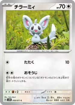 Yuka Morri Clay Pokemon Artist - Pokemon TCG- Mix n match - Image 4