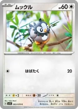 Yuka Morri Clay Pokemon Artist - Pokemon TCG- Mix n match - Image 5