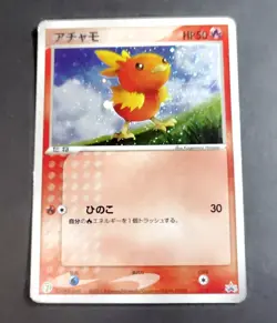 Pokemon Japanese Torchic Holo 7-11 Fair Campaign Promo 018/ADV-P - Image 1