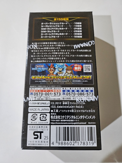 Yu-Gi-Oh! Rush Duel 5th ANNIVERSARY PACK BOX Sealed New Konami - Image 2
