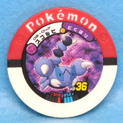 Skorupi Pokemon Battrio Coin 08-047 2009 Vintage Gamefreak Nintendo Japanese F/S - Image 1