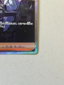 Professor Turo's Scenario SAR 091/066 SV4M Future Flash Japanese Pokemon 2023 NM - Image 5