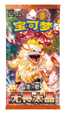 Pokemon TCG S-Chinese Fearless Terastal CSV3C Slim Booster Box Sealed 2025 New - Image 1