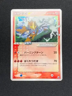 2005 Pokemon Japanese Entei Gold Star 1st Ed Golden Sky Silvery Ocean 019/106 - Image 1