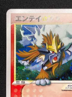 2005 Pokemon Japanese Entei Gold Star 1st Ed Golden Sky Silvery Ocean 019/106 - Image 2