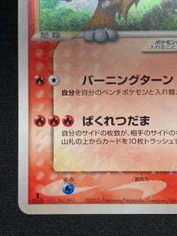 2005 Pokemon Japanese Entei Gold Star 1st Ed Golden Sky Silvery Ocean 019/106 - Image 4