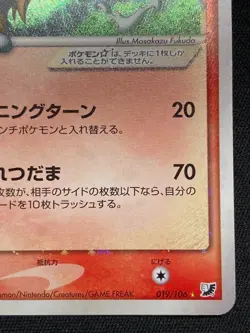 2005 Pokemon Japanese Entei Gold Star 1st Ed Golden Sky Silvery Ocean 019/106 - Image 5