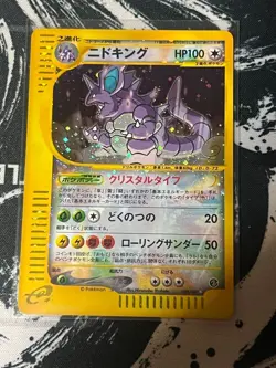 【Excellent-】Pokemon Card Nidoking 088/087 1st Crystal Type Japanese 2002 F/S - Image 1
