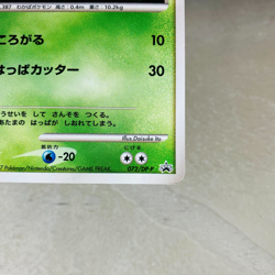 (EX) Turtwig Holo 072/DP-P Promon 2007 Pokemon Japanese Card Nintendo - Image 5