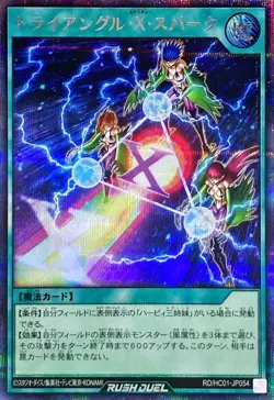 Yugioh Card RD/HC01-JP054 Triangle Ecstasy Spark | Secret Japanese - Image 1