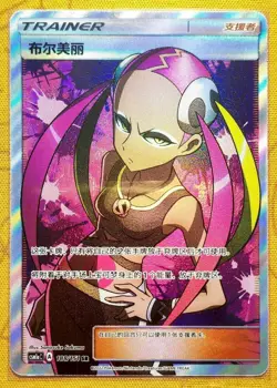 Pokemon Chinese Plumeria Trainer Card CSM1aC-188 SR NM Card - Sun&Moon IN STOCK - Image 1