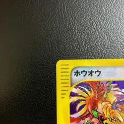 【Excellent+】Pokemon e Card Ho-Oh Holo 091/088 Crystal Type Japanese 2002 F/S - Image 3