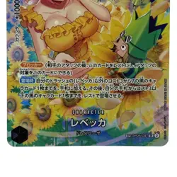 One Piece Card Rebecca SR SP OP05-091 Parallel B Rank Minor Wear Japan JP F/S - Image 3