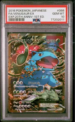 Pokemon Card Venusaur Charizard Blastoise EX CP6 20th Anniversary PSA 10 Set JP - Image 3