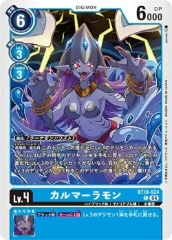 Digimon Card Game BT18-024 Karumaramon (C Common) Booster Pack Element Successor - Image 1