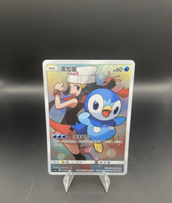 Pokemon S-Chinese Card Sun&Moon CSM2aC-151 CHR (Dream League) Dawn's Piplup Holo - Image 1