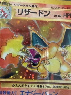 Pokemon Card Charizard 1st Expansion Pack Old Back Spiral Holo PSA 9 From Japan - Image 3