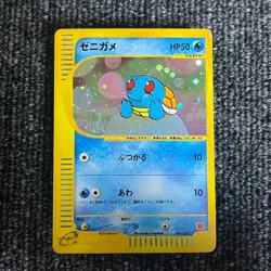 Squirtle 007/018 McDonald's Promo E-Series Pokemon Card 2002 Japanese - Image 1