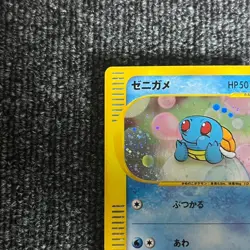 Squirtle 007/018 McDonald's Promo E-Series Pokemon Card 2002 Japanese - Image 3